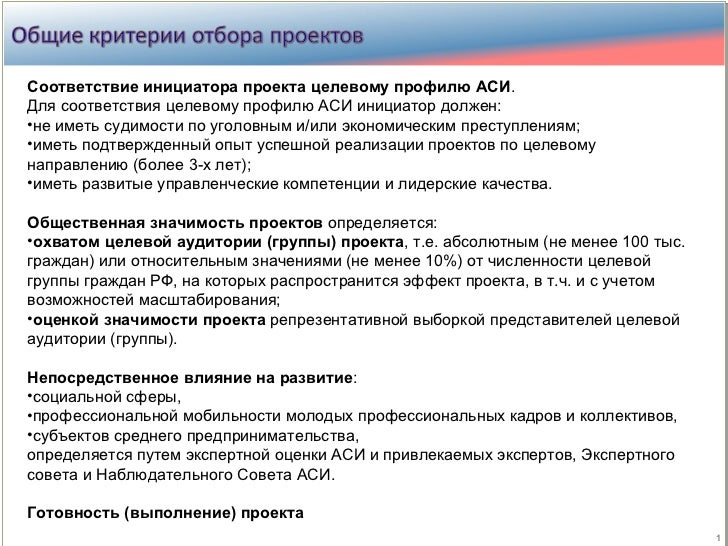 Порядок отбора участников. Порядок подбора кандидата. Порядок отбора участников. Порядок отбора участников. Порядок отбора в резерв.