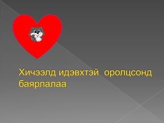 түргэн хэллэг