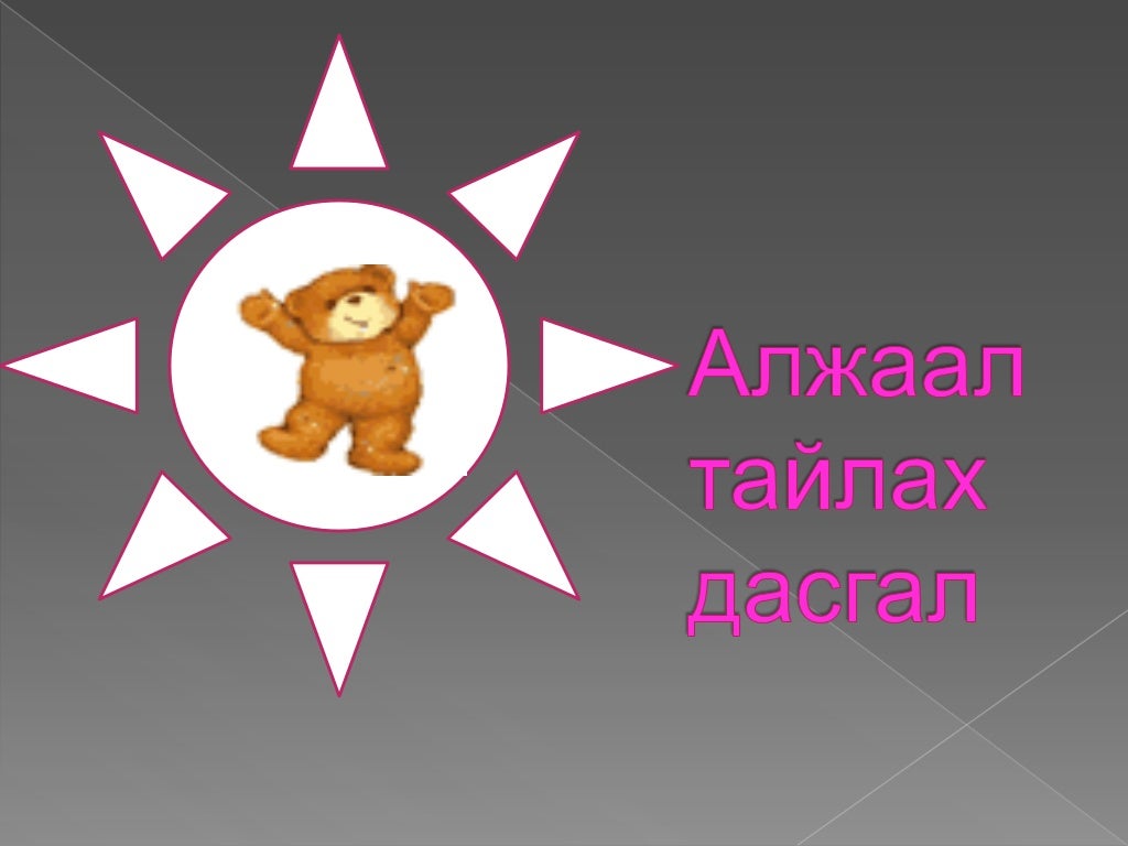 түргэн хэллэг