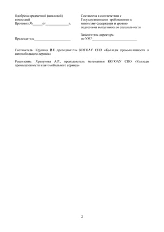 Мр Комбинаторика | PDF