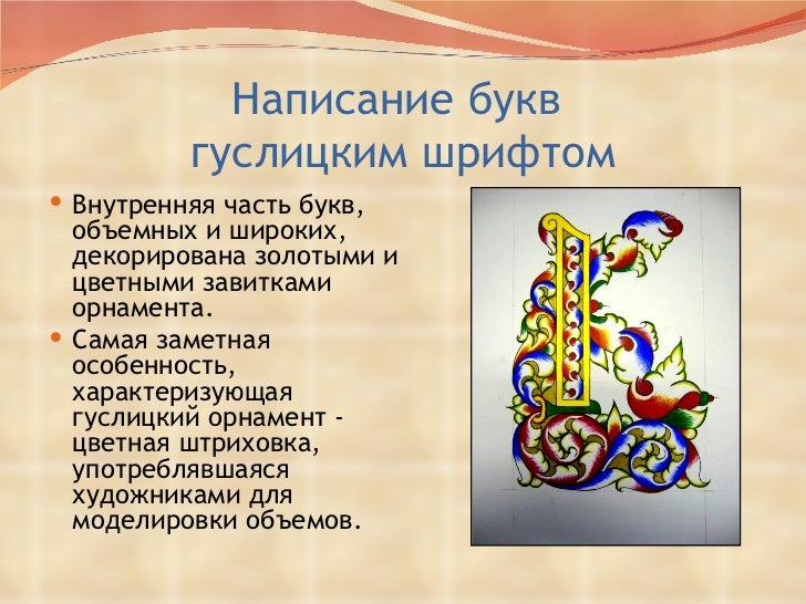 картинки гуслицкая роспись онлайн картинки гуслицкая роспись
