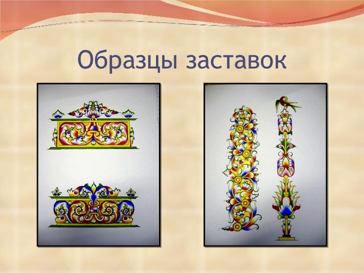 картинки гуслицкая роспись онлайн картинки гуслицкая роспись