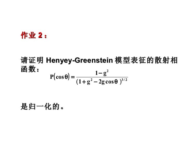 作业 作业