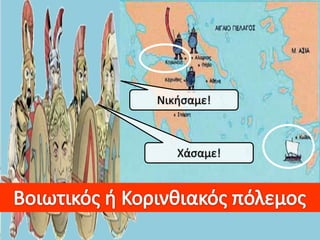 Νικιςαμε!



   Χάςαμε!
 