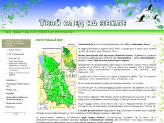 http://ecology.gpntb.ru




http://www.ecoculture.ru
 