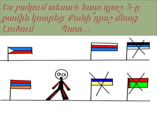 խնդիրներ