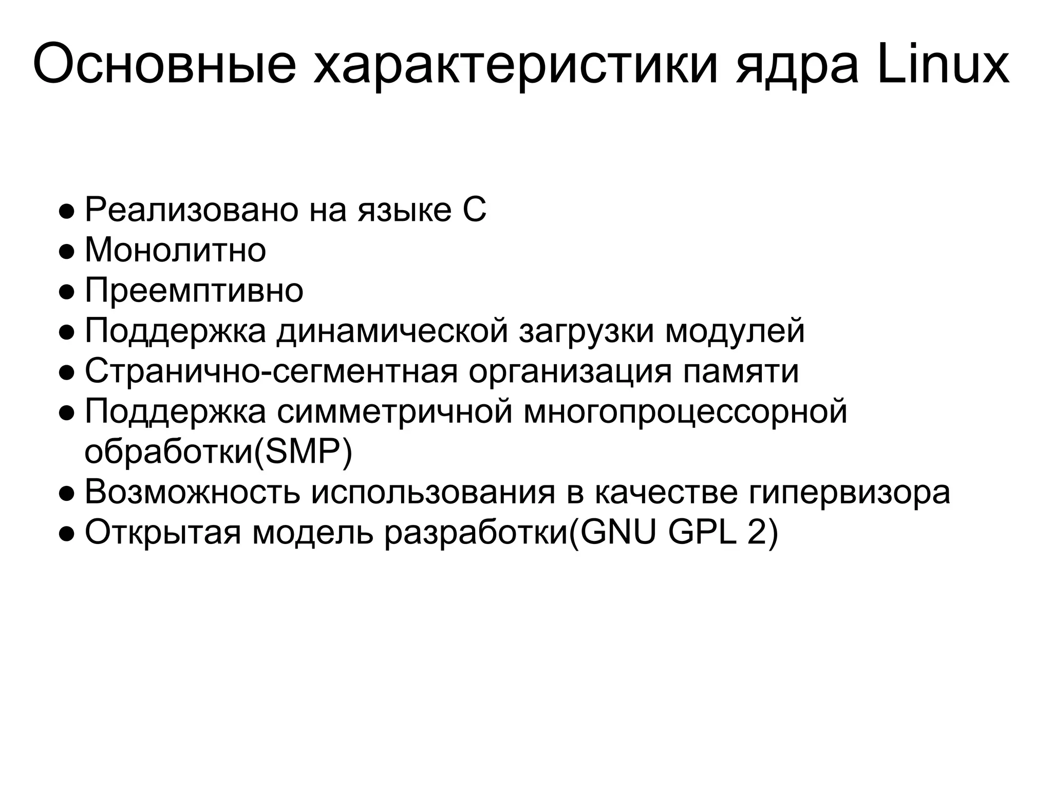 Linux Kernel Processes | PDF