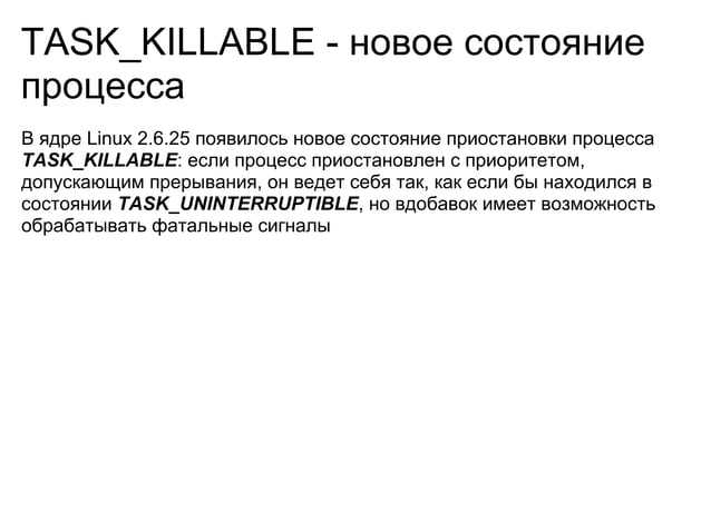 Linux Kernel Processes | PPT