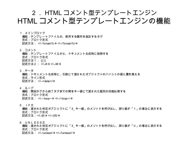 Gen Template For Perl