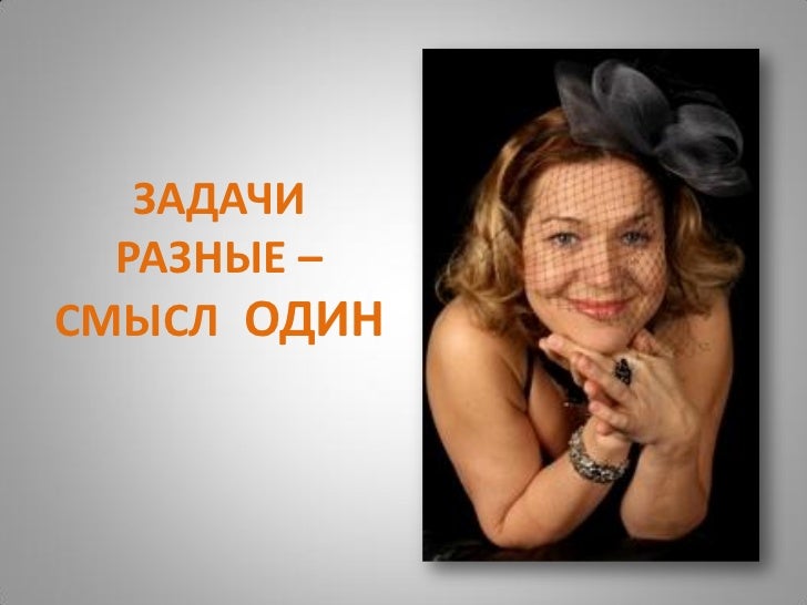Первая леди, 3 буквы, сканворд Первая леди, 3 буквы, сканворд