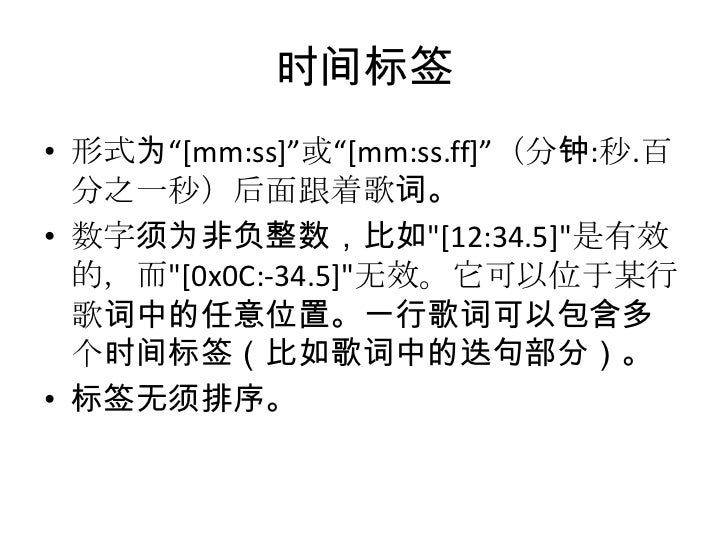 音乐歌词同步 音乐歌词同步