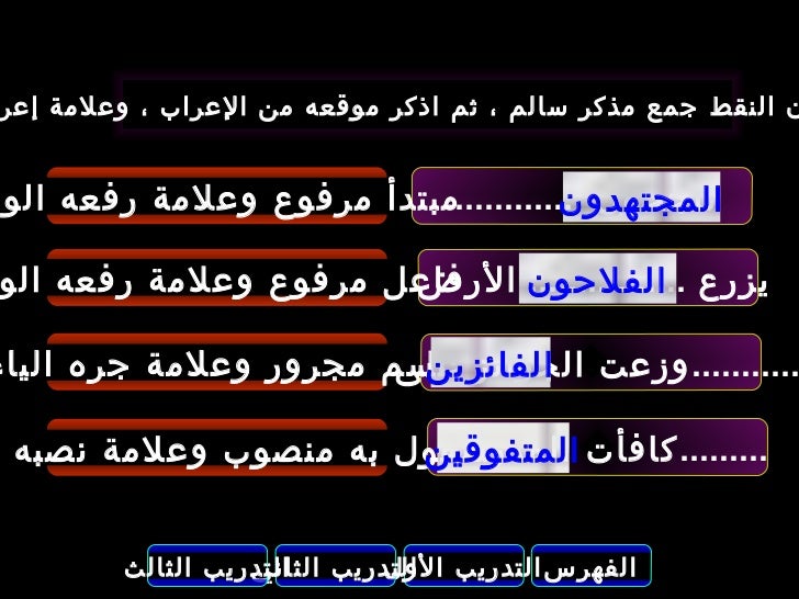 المذكر النحيل