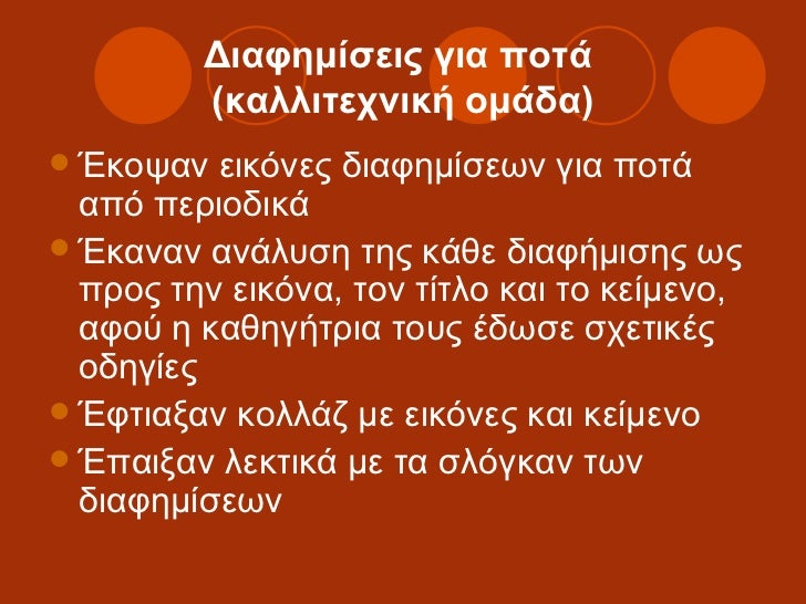 πλάνο ροής χρονολόγηση