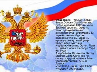 оху | PPT