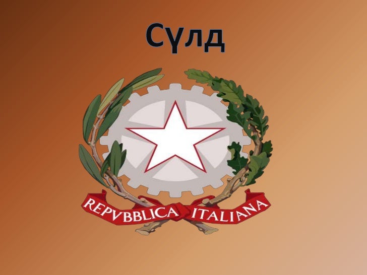 итали улс