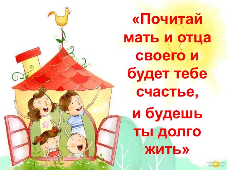 жила была одна семья разета урсок текст