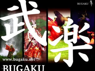 BUGAKU




 www.bugaku.net
                    2012年3月11日   Slide 1

Real Confidential
 
