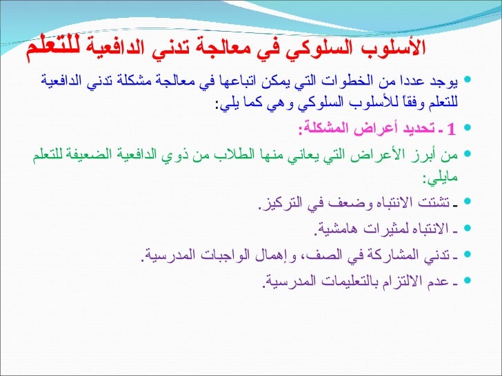 خطة التحصيل الدراسي