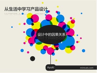Ayuki   mintcats.com
 