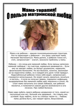 мама | PDF