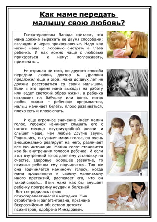 мама | PDF