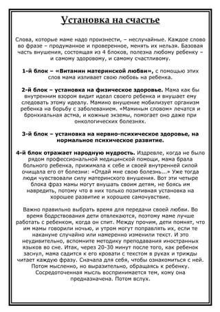 мама | PDF