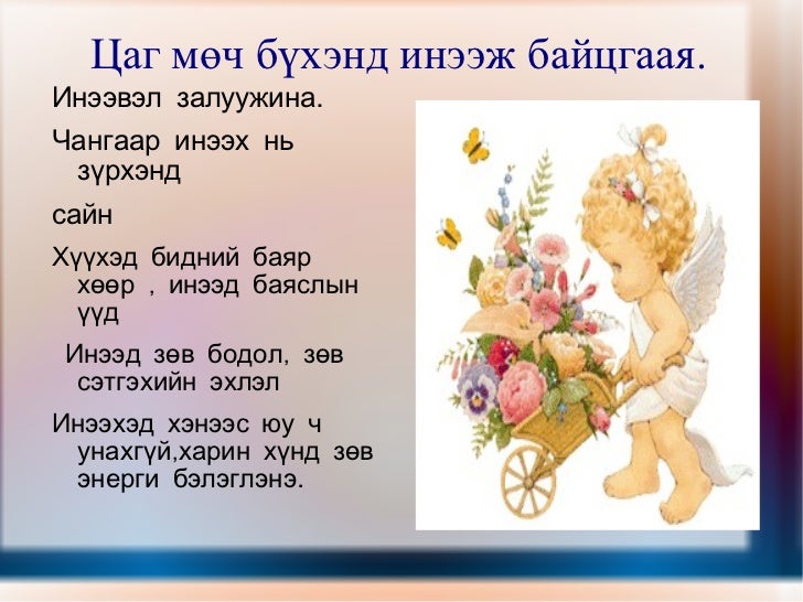 инээмсэглэл