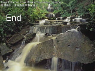 Tioga Falls Fort Knox Military Reservation Kentucky
肯塔基州：诺克斯堡军事保留地




    End
 