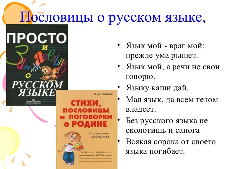 Русском Русском