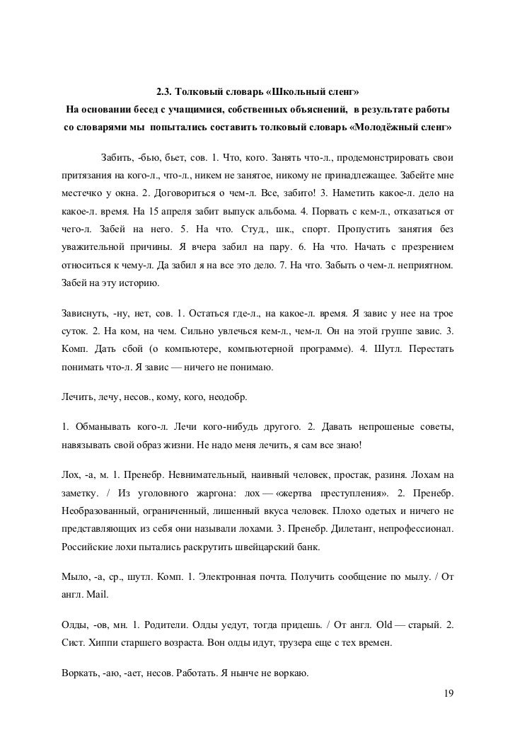 Умные слова Слова по картинке Очень Сложно Ответы | Ответы Умные слова Слова по картинке Очень Сложно Ответы | Ответы