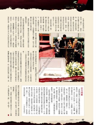 你喜歡吃美國牛肉嗎(商業週刊)揭開美國牛的秘密 