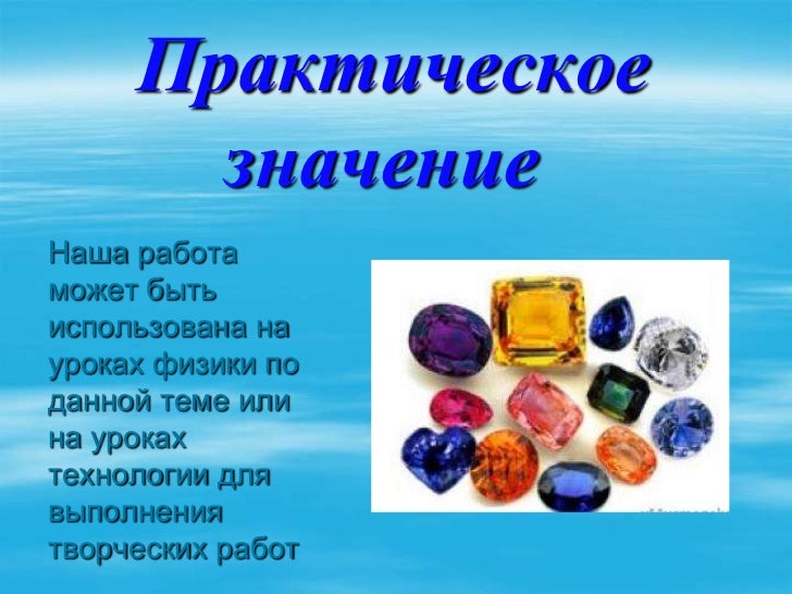 Авто выращивание кристаллов ae2