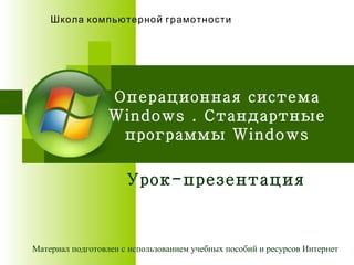 Что такое Справка?