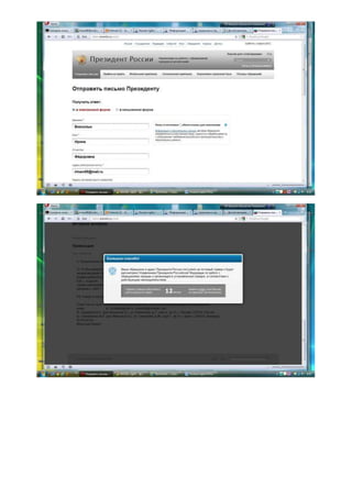 My statement to president Medvedev (02.03.2012)
