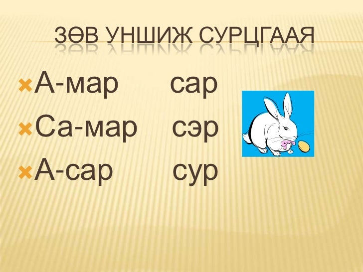 унших сэдэв