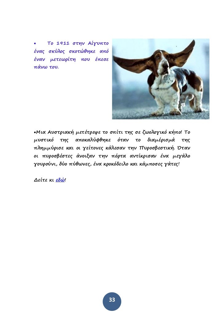 single μπαμπάς dating blog
