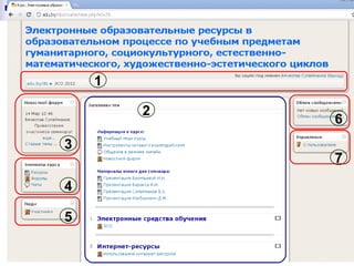 1

        2
            6
3
            7

4

5
 