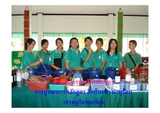 ก0ก ! 2 !- ก2.
ก   9 ก - ก2. ?ก ? #
         6 8@ก0# #
 