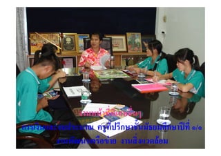 - # 68 A B
ก   /5  5! 9      7ก8 ! !67ก8 * C/C
       #E    A ,+    2/  !
 