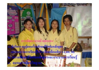 ก #E            .
C. < - - <2      A     ก85 .ก - ก2.
 / 5ก 5    ก         G       #A Hก( 1-2 . . 50)
                                            50)
$.   ! ก85 .ก - ก2. / 5ก 5             ก
'.   !ก A    @ 5
 