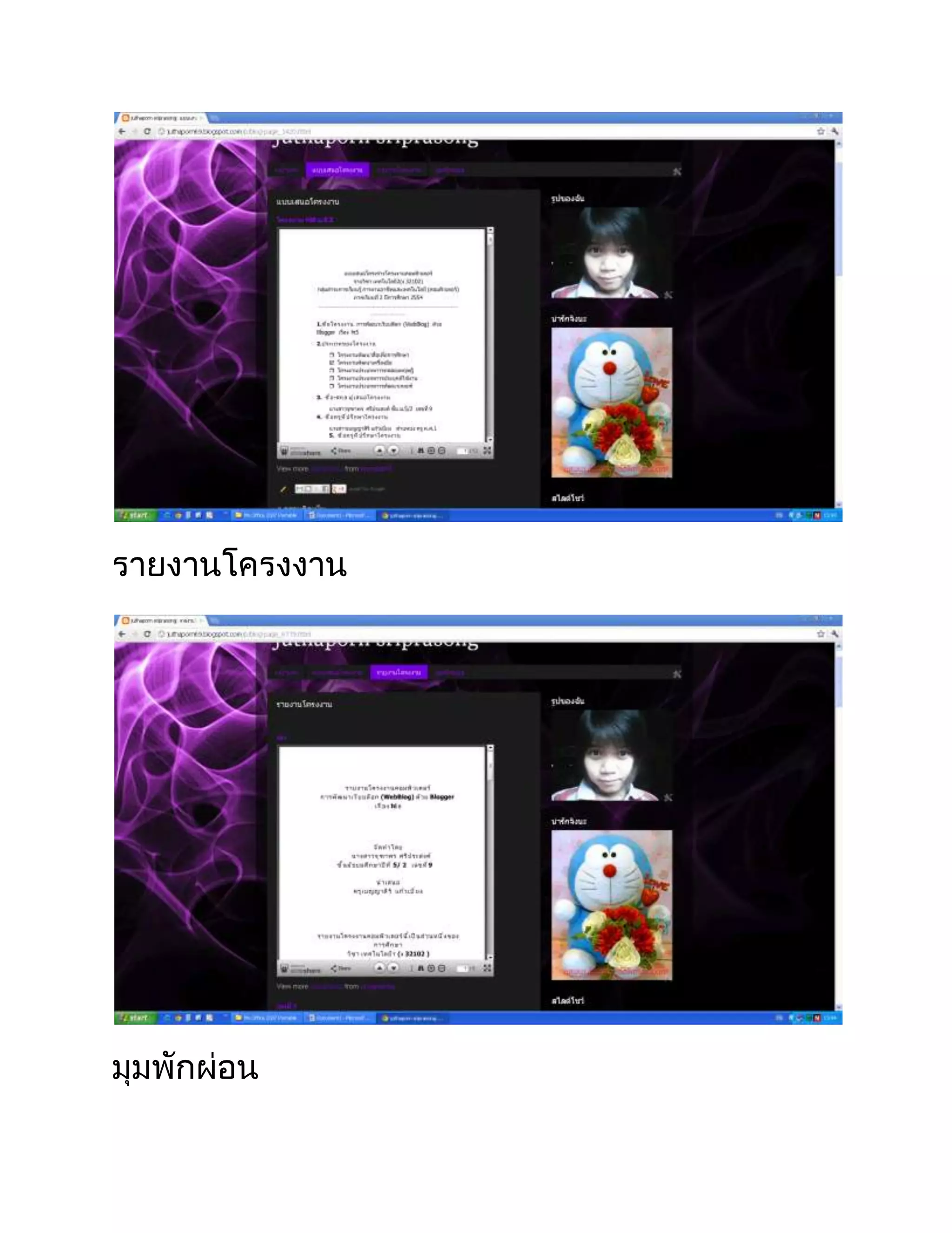 ภาคผนวก