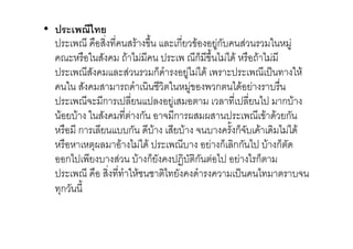 •
    % (1      0       0# $               ก $# !ก-, 0         " !
     1 "      0-        #           % ( 1ก8 $ '#          #
    % (10-             0          ก8'3      ! '# ( % (1 %)         " #
       " 0-   0           '3           " !$ ( ก '#           ,
    % (1       ก    %           %       !0            % % ก,#
     # ,# "   0-             ก-         ก /0 /0 % (1 $# '# ก-
         ก          ,,ก- ',# 0 ,#               , - ก8 , # ' '#
                                                        -
           +/        #        '# % (1,            ก8 กก- % ,# ก8 -'
       ก%( ,       0 ,# ก8 - %A,- ก- %                    ก8
    % (1 0             3" #               - '3       %)            ,
     +ก -
 