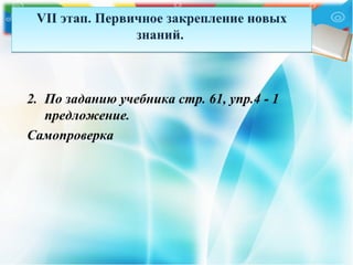 презентація   дипломатичний протокол