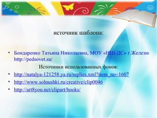 презентація   дипломатичний протокол