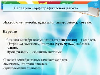 презентація   дипломатичний протокол
