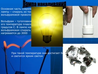 презентация по физике | PPT