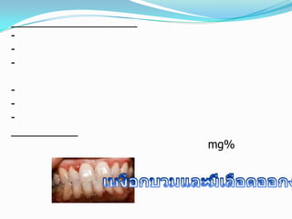 -
-
-

-
-
-

    mg%
 