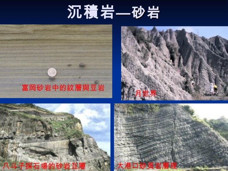 台灣大地奧秘 大地ky Lukoince