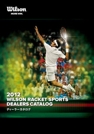 2012
WILSON RACKET SPORTS
DEALERS CATALOG
ディーラーカタログ
 