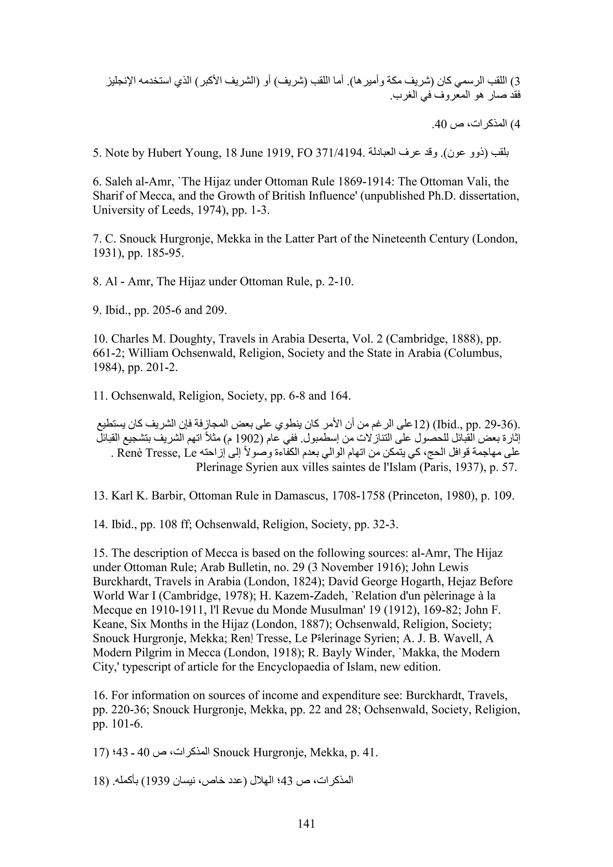 ماري ولسن ، عبدالله وشرق الاردن